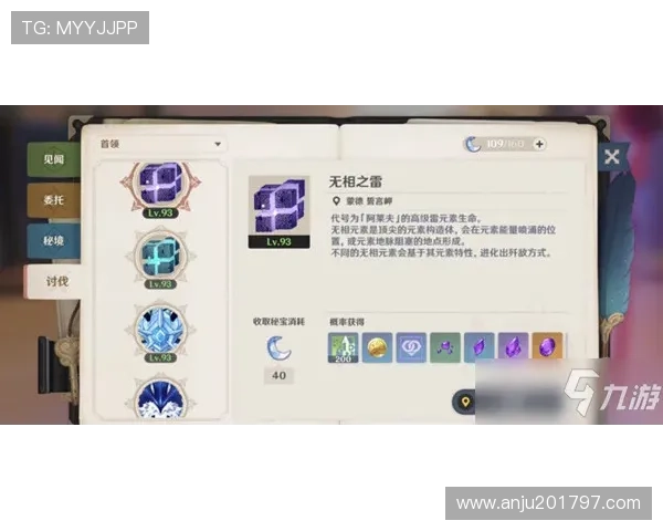 九游神途官方网站下载攻略，详细步骤帮助玩家轻松下载安装游戏